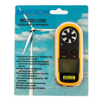 Цифровой термоанемометр МЕГЕОН 11002 - интернет-магазин Сотес